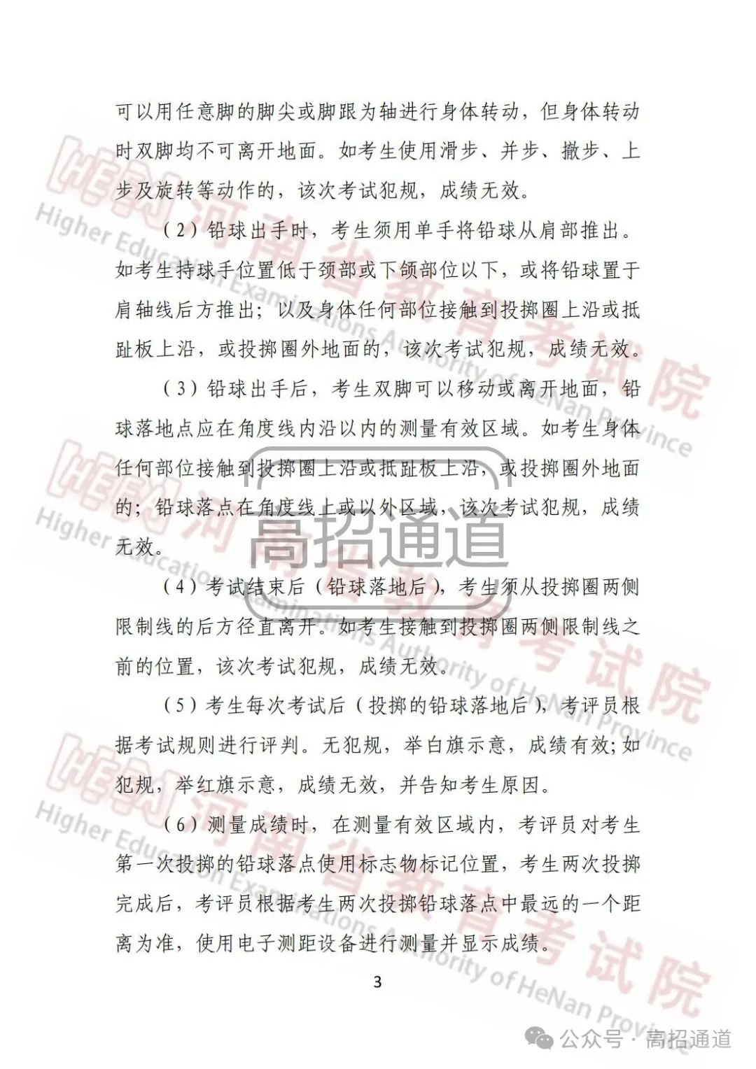 河南技巧击剑比赛时间安排_河南技巧击剑比赛时间多久_河南击剑技巧比赛时间