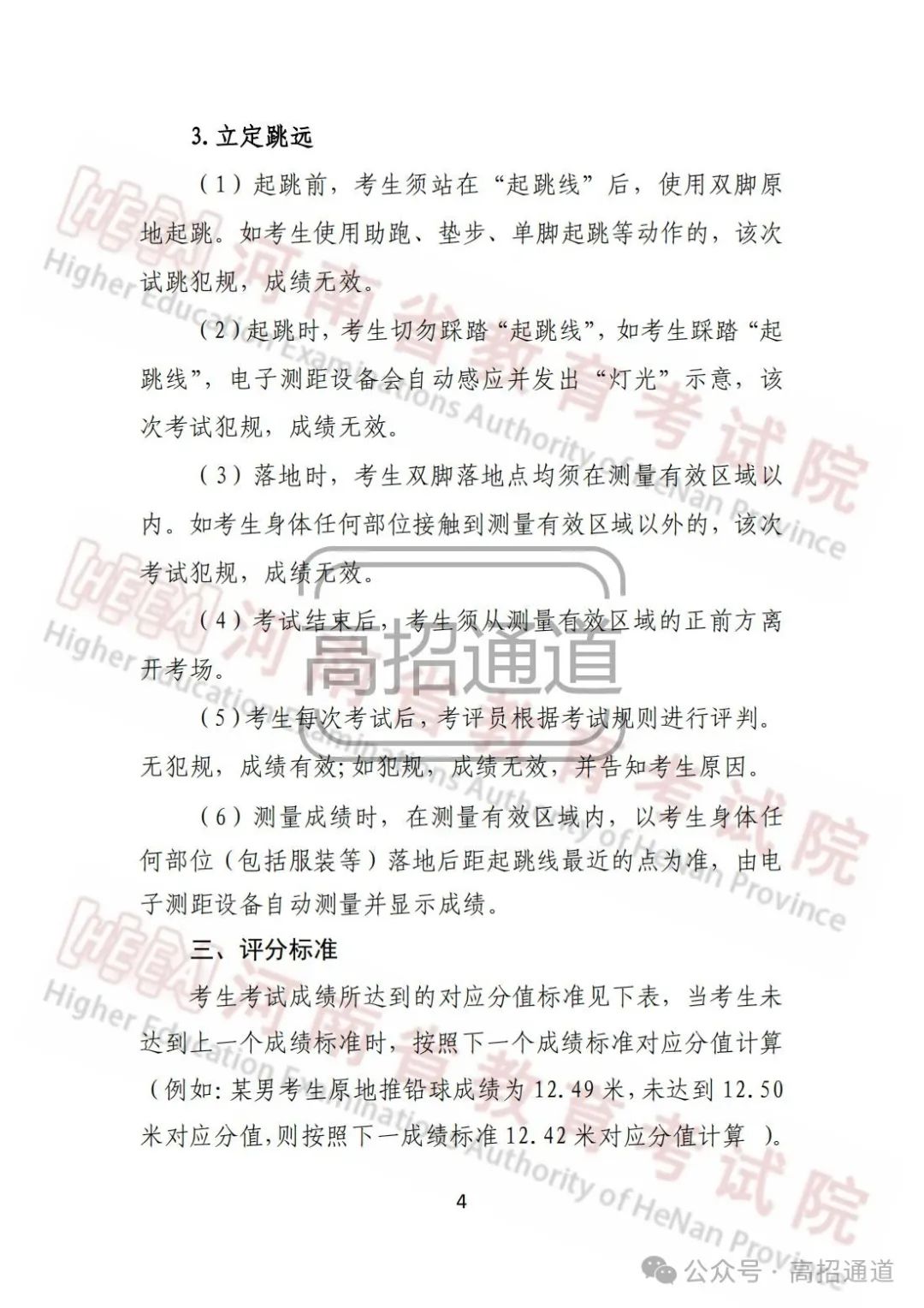 河南击剑技巧比赛时间_河南技巧击剑比赛时间多久_河南技巧击剑比赛时间安排