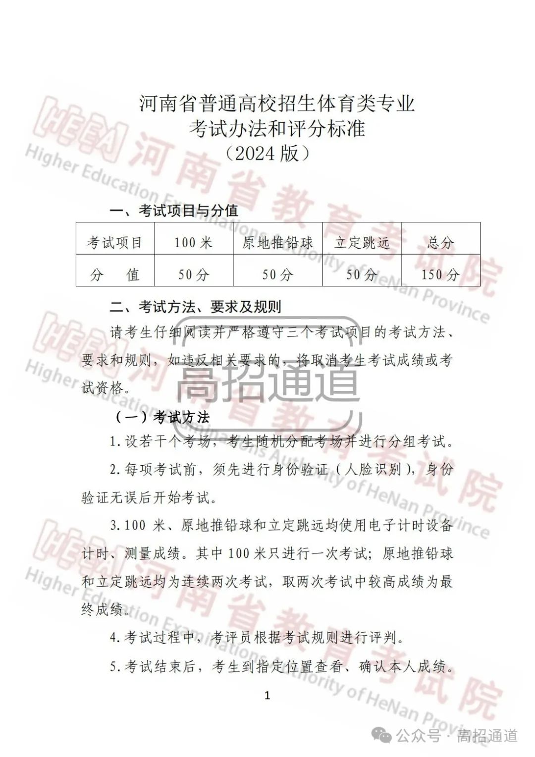 河南技巧击剑比赛时间多久_河南击剑技巧比赛时间_河南技巧击剑比赛时间安排