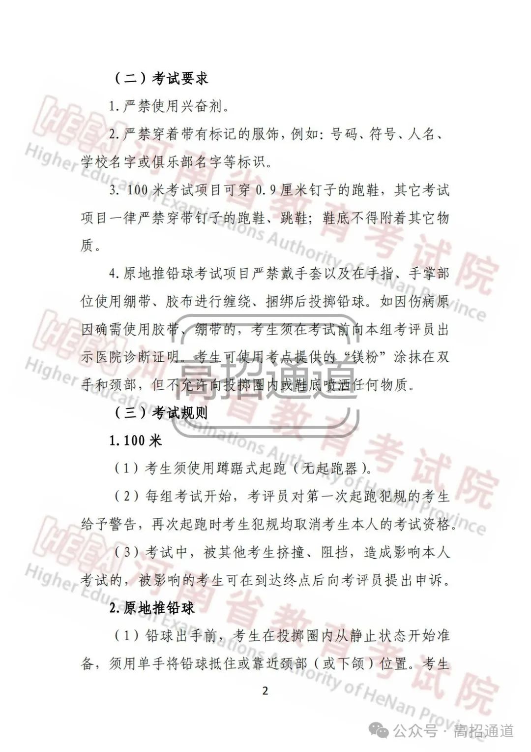 河南技巧击剑比赛时间多久_河南技巧击剑比赛时间安排_河南击剑技巧比赛时间