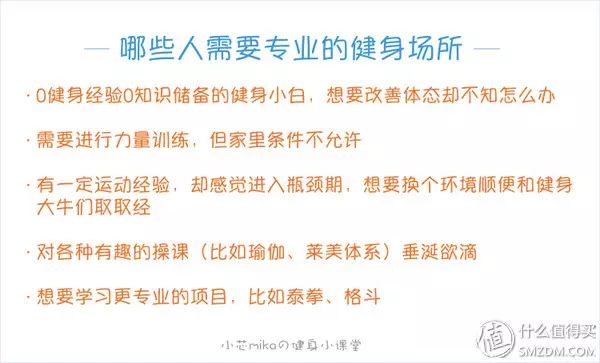 健身房私教有必要买么_健身房健身有必要买私教课吗_健身房有必要买私课吗