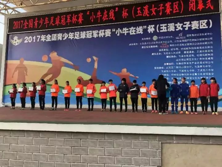 少年足球锦标赛_五华足球少年全国冠军_五华少年足球冠军