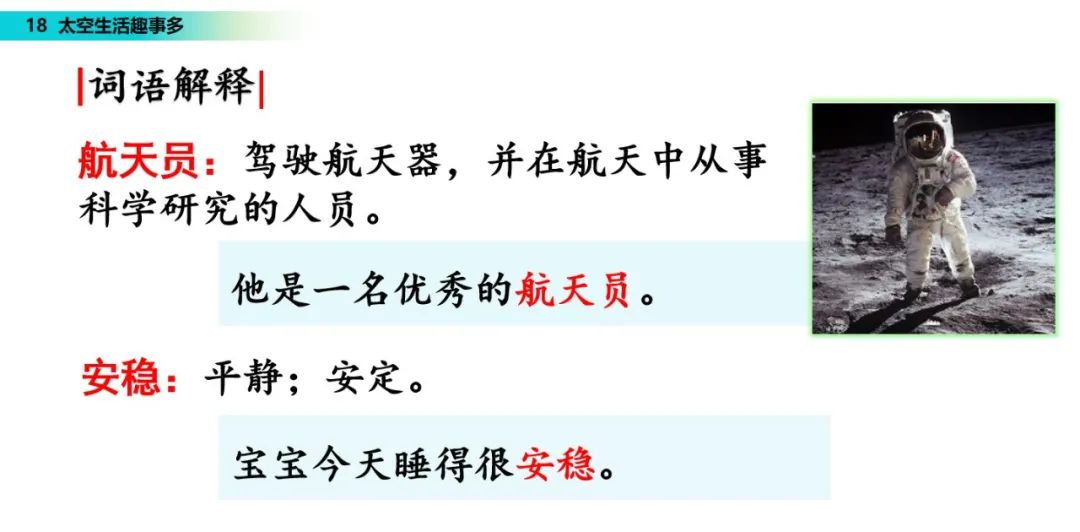 太空生活趣事多哪些趣事_太空趣事作文生活中怎么写_几件太空生活中的趣事作文