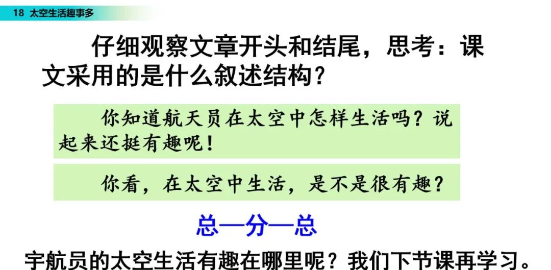 太空生活趣事多哪些趣事_太空趣事作文生活中怎么写_几件太空生活中的趣事作文