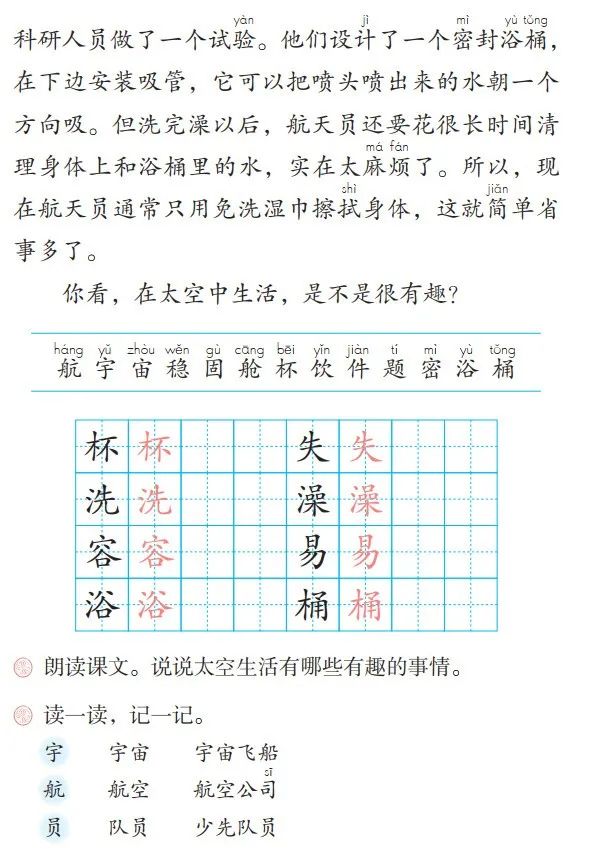 太空趣事作文生活中怎么写_太空生活趣事多哪些趣事_几件太空生活中的趣事作文