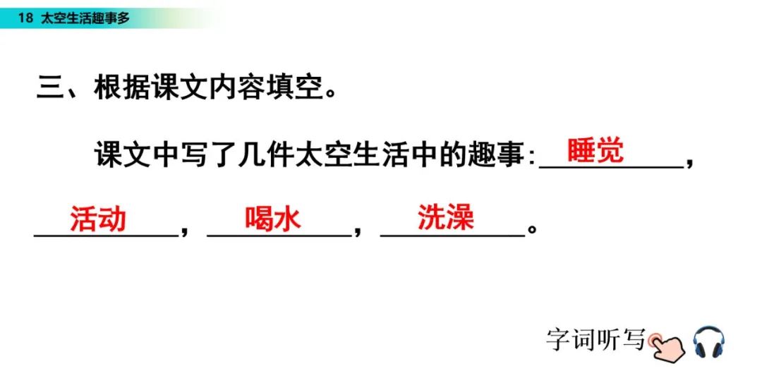 太空生活趣事多哪些趣事_几件太空生活中的趣事作文_太空趣事作文生活中怎么写