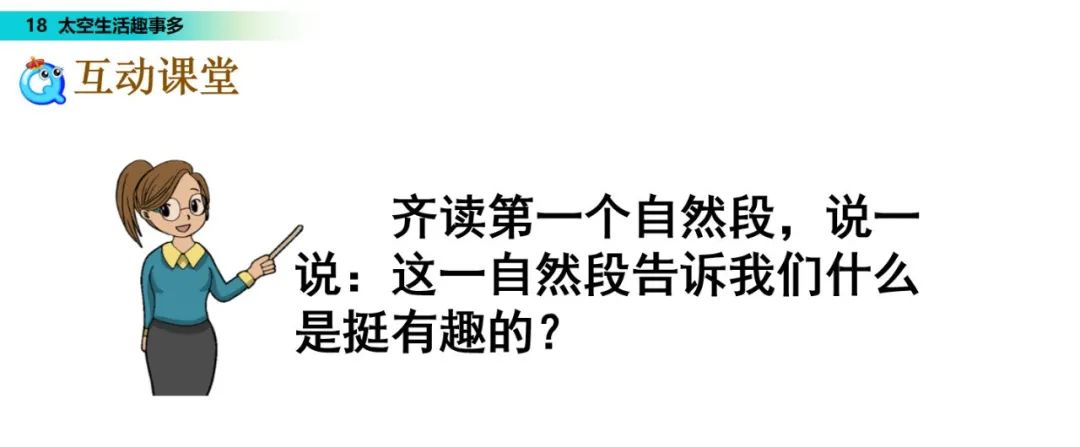 几件太空生活中的趣事作文_太空生活趣事多哪些趣事_太空趣事作文生活中怎么写