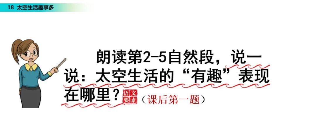 太空生活趣事多哪些趣事_几件太空生活中的趣事作文_太空趣事作文生活中怎么写