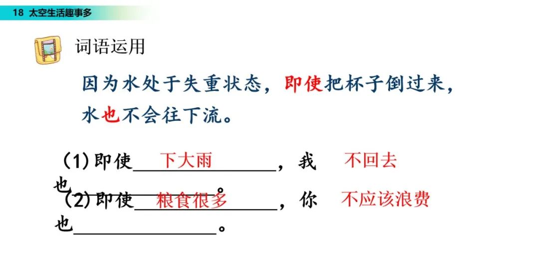 几件太空生活中的趣事作文_太空趣事作文生活中怎么写_太空生活趣事多哪些趣事