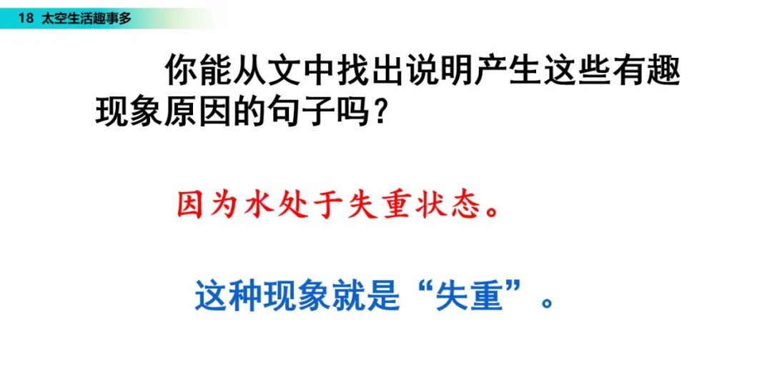 几件太空生活中的趣事作文_太空趣事作文生活中怎么写_太空生活趣事多哪些趣事