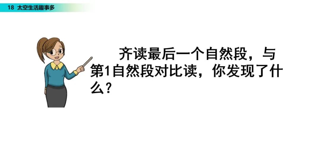 太空生活趣事多哪些趣事_几件太空生活中的趣事作文_太空趣事作文生活中怎么写