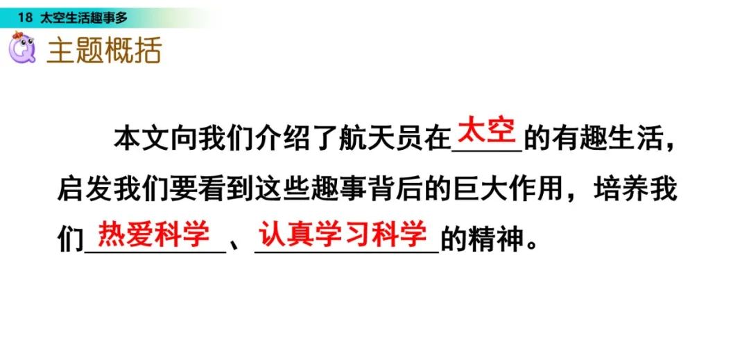 太空生活趣事多哪些趣事_太空趣事作文生活中怎么写_几件太空生活中的趣事作文