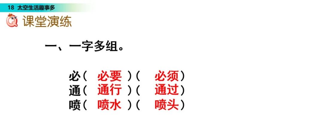 太空生活趣事多哪些趣事_太空趣事作文生活中怎么写_几件太空生活中的趣事作文