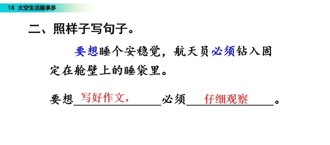 太空趣事作文生活中怎么写_太空生活趣事多哪些趣事_几件太空生活中的趣事作文