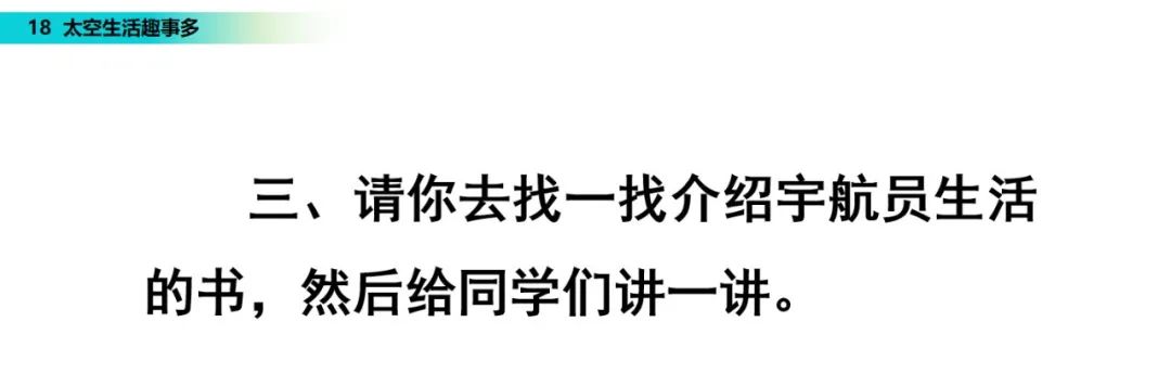 几件太空生活中的趣事作文_太空趣事作文生活中怎么写_太空生活趣事多哪些趣事