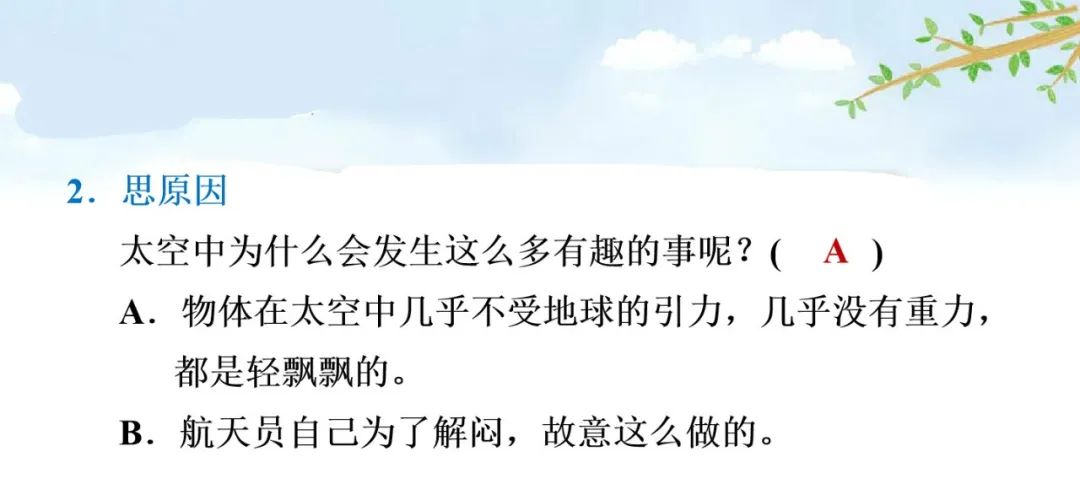 太空趣事作文生活中怎么写_太空生活趣事多哪些趣事_几件太空生活中的趣事作文