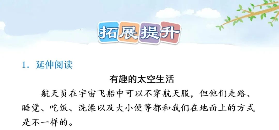 几件太空生活中的趣事作文_太空趣事作文生活中怎么写_太空生活趣事多哪些趣事