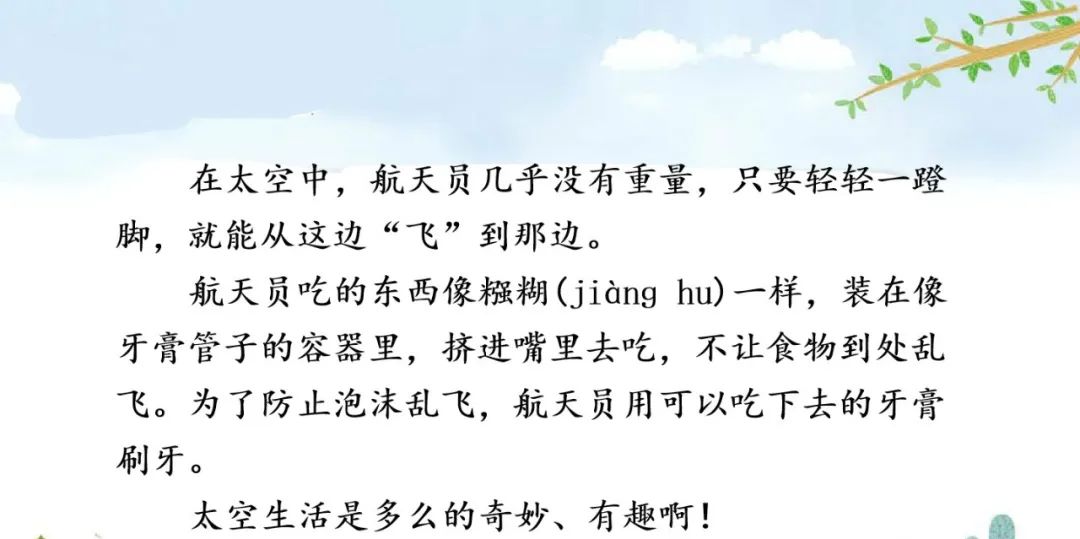 几件太空生活中的趣事作文_太空生活趣事多哪些趣事_太空趣事作文生活中怎么写