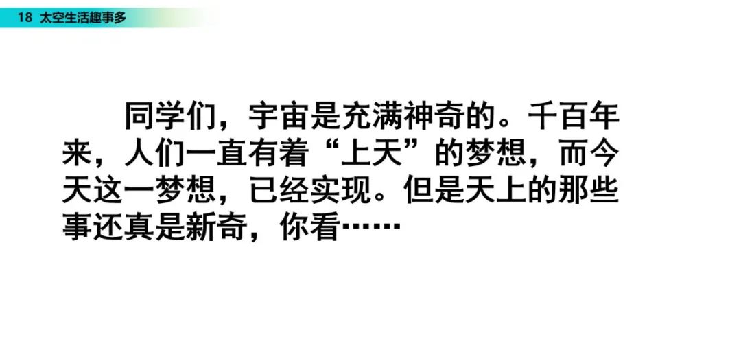 几件太空生活中的趣事作文_太空生活趣事多哪些趣事_太空趣事作文生活中怎么写