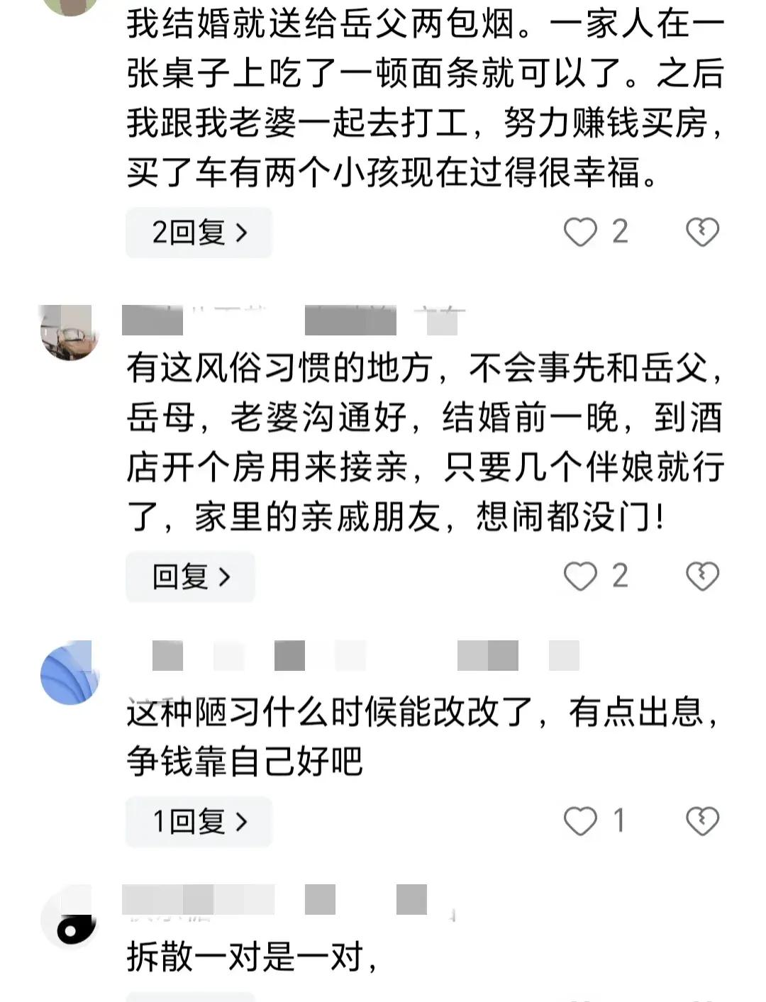 婚礼拦门话术_婚礼拦门习俗_结婚拦门什么意思