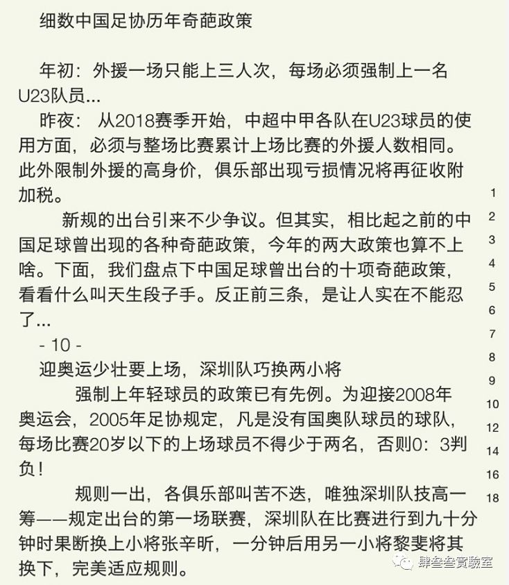 足球联赛冠军怎么产生_足球获得冠军概率高吗知乎_足球赛获得冠军