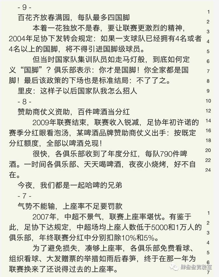 足球联赛冠军怎么产生_足球赛获得冠军_足球获得冠军概率高吗知乎