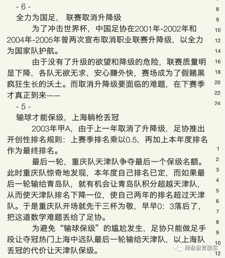 足球赛获得冠军_足球联赛冠军怎么产生_足球获得冠军概率高吗知乎