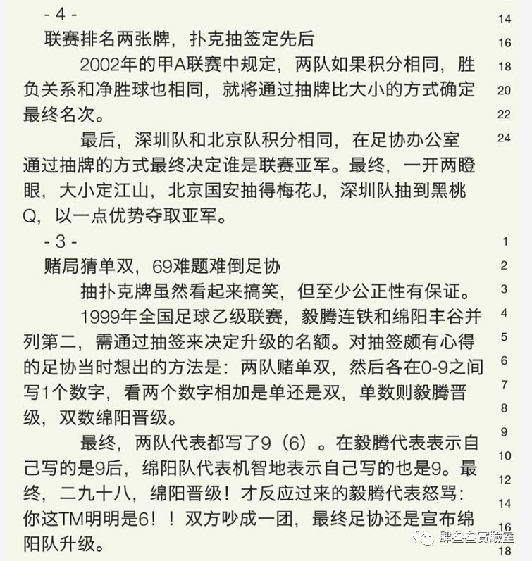 足球联赛冠军怎么产生_足球赛获得冠军_足球获得冠军概率高吗知乎