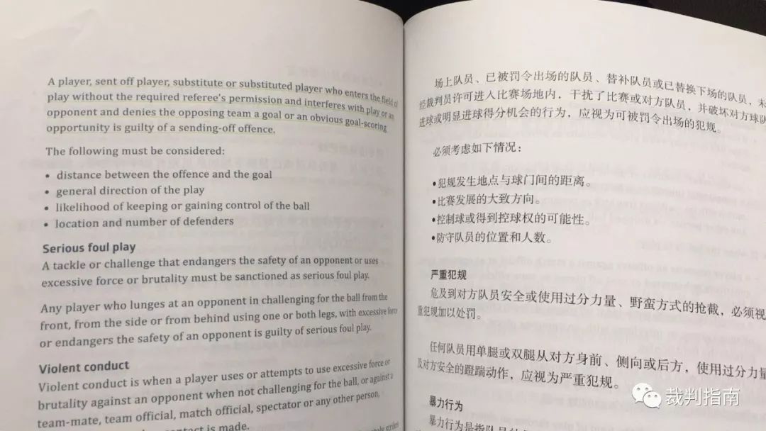 足球红牌规则英文翻译怎么写_足球规则红牌是什么意思_足球英语规则