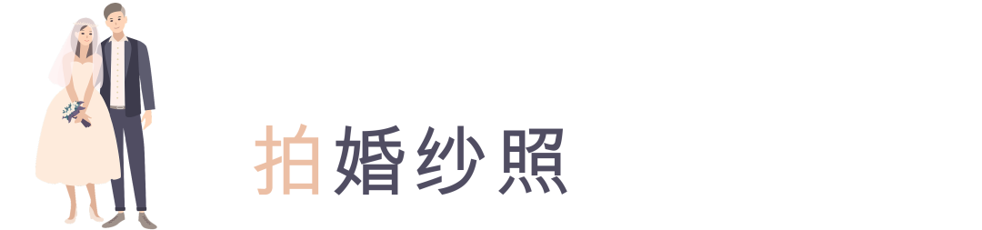 婚纱光影外景照场景图片_婚纱光影外景照场景图_外景婚纱照光影场景图