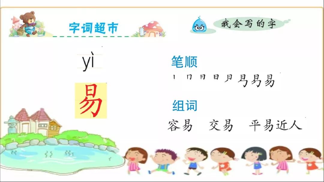 太空生活趣事多有哪些汉字_太空生活趣事多一类生字_太空生活的趣事用文字表示