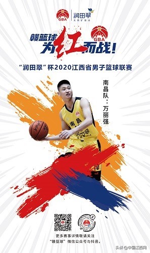 萍乡市篮球联赛2019_萍乡市篮球协会_萍乡市篮球历史