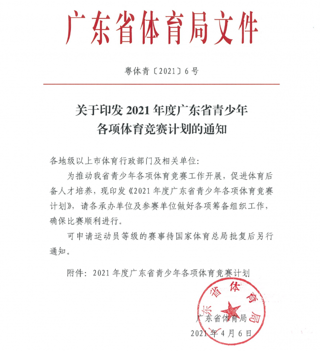 武汉市青少年击剑冠军赛_武汉市第十一届运动会击剑比赛_武汉击剑