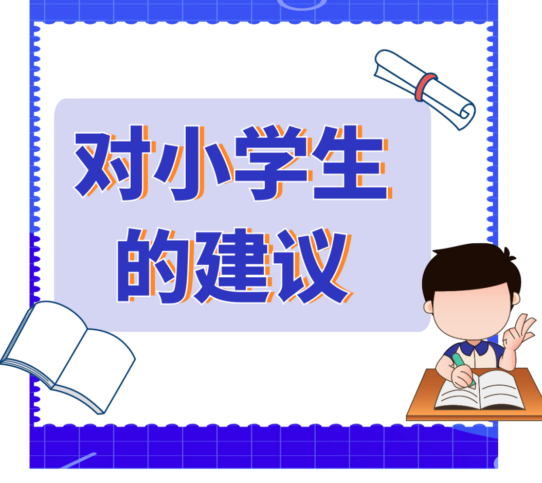 培养小学生生活技能有哪些_如何开展小学生生活技能教育_小学生家庭生活技能培养