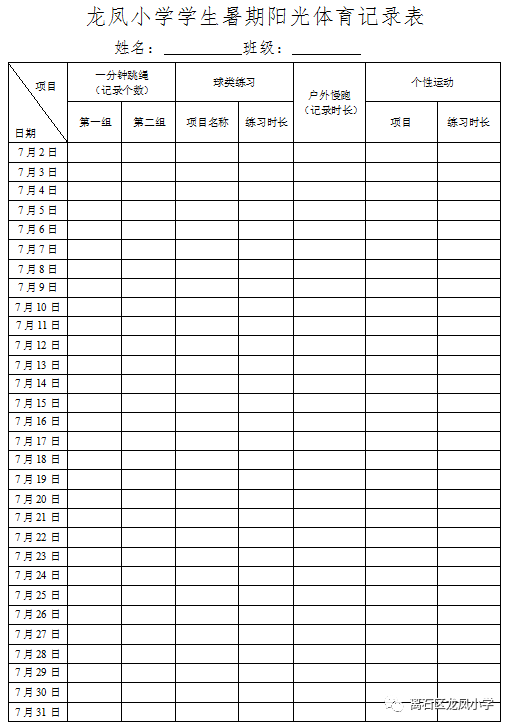 漫画暑假生活趣事图片绘画_画一副暑假趣事的画_暑假趣事画画简单又好看