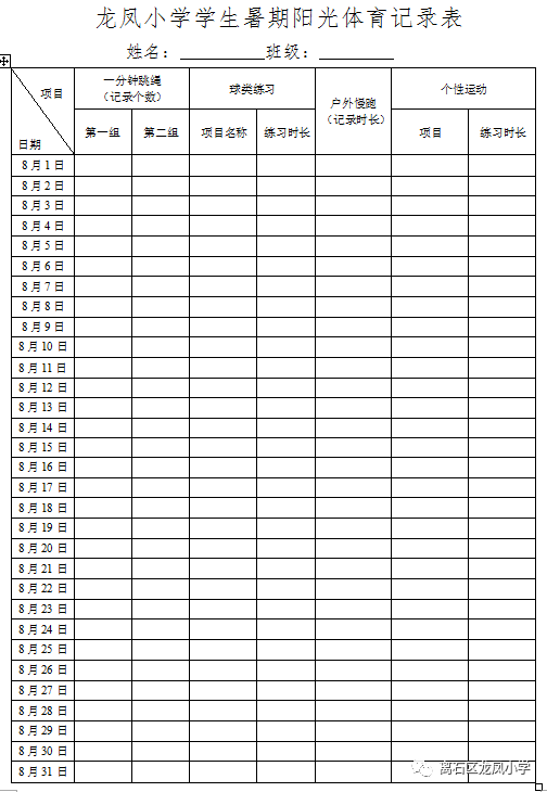 漫画暑假生活趣事图片绘画_暑假趣事画画简单又好看_画一副暑假趣事的画