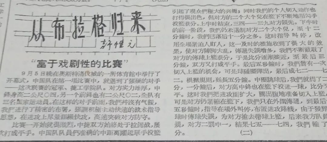 国际篮球比赛历史冠军是谁_篮球世界冠军是哪个国家_篮球历届冠军