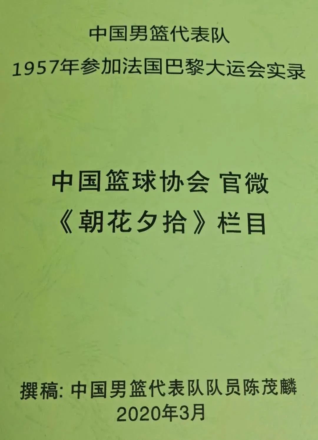 篮球历届冠军_篮球世界冠军是哪个国家_国际篮球比赛历史冠军是谁