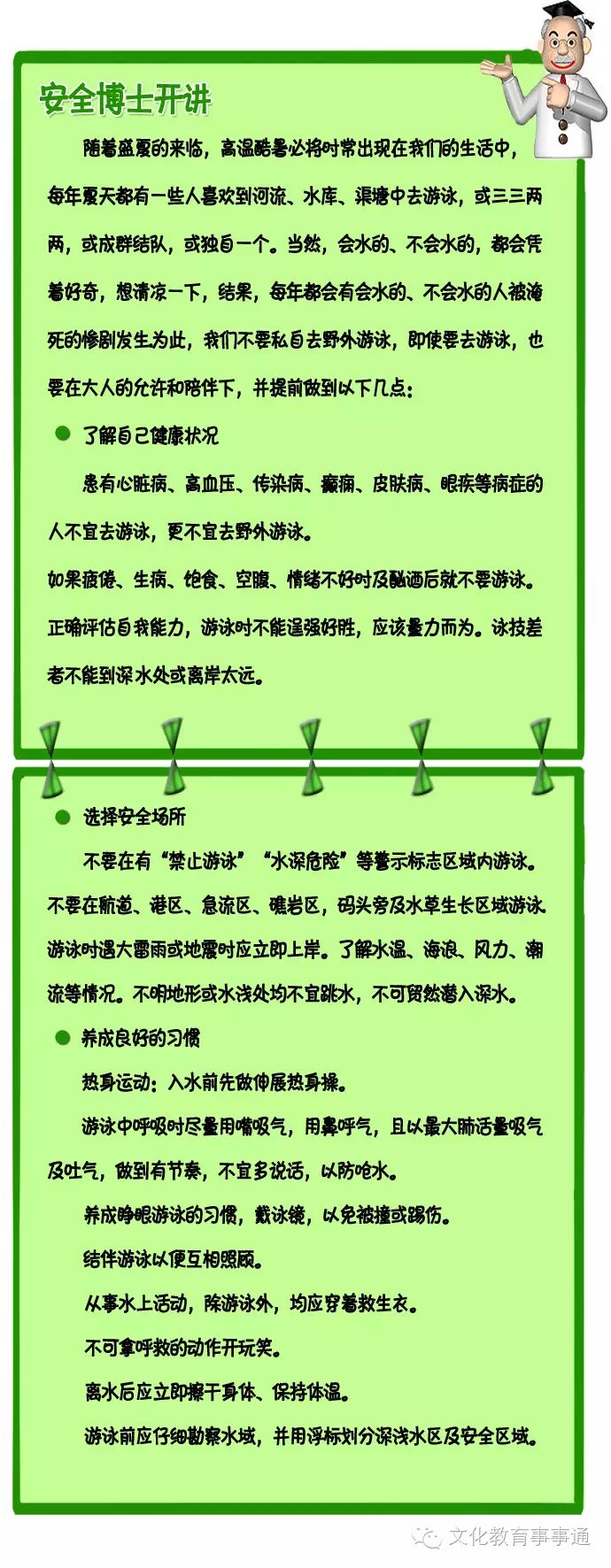 游泳怎么吸气憋气_游泳吸气呼气技巧_游泳吐气和吸气技巧图