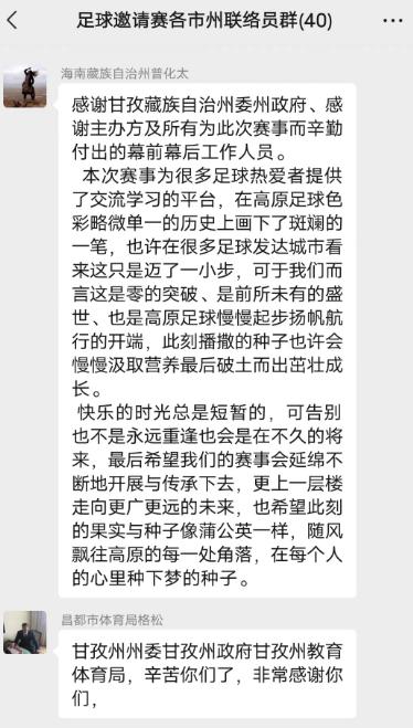 甘南足球俱乐部_甘南足球贡嘎杯冠军_足球杯冠军甘南贡嘎是谁