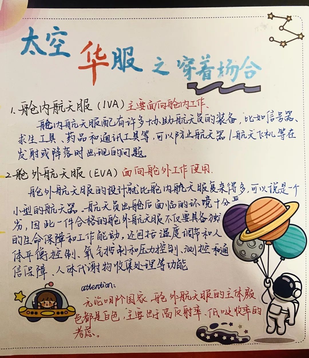 太空趣事失重导致生活中的变化_失重导致太空生活的趣事_太空失重有趣的事