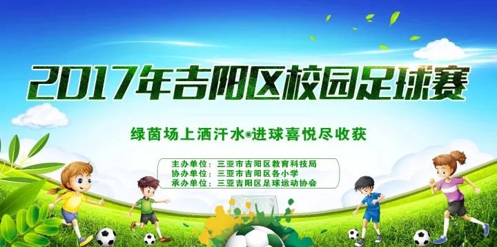 足球规则小学生图片_足球规则图片小学生版_足球规则绘画