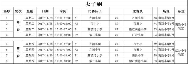 足球规则小学生图片_足球规则绘画_足球规则图片小学生版