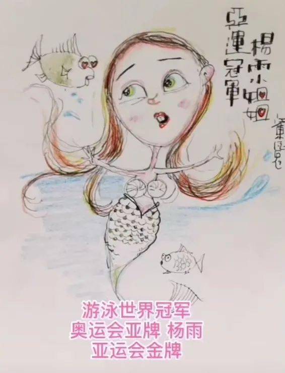 游泳冠军画美人鱼_游泳的美人鱼怎么画_美人鱼游泳比赛