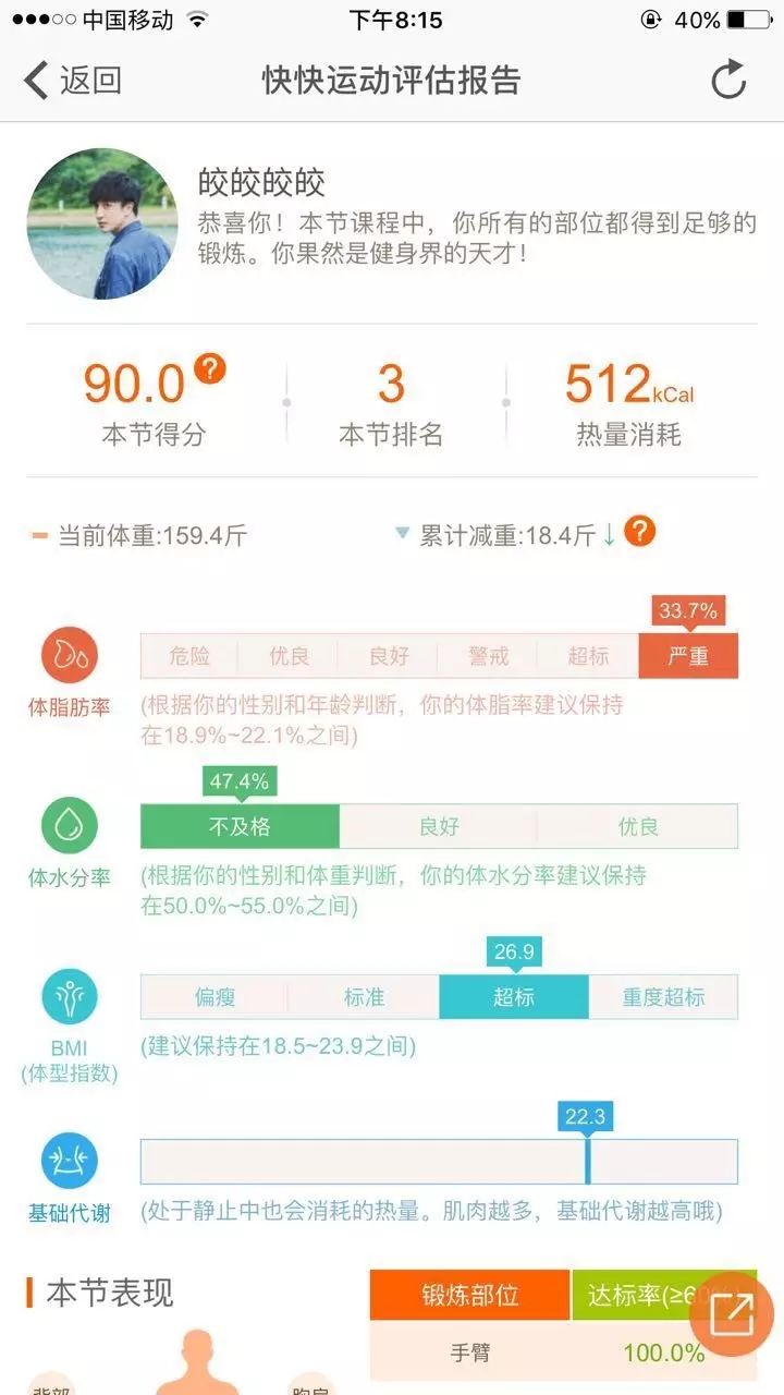 健身使我快乐_健身使你快乐_健身使我快乐什么意思