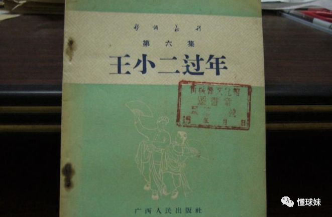 篮球二级联赛分区规则 NBA开季收视率大