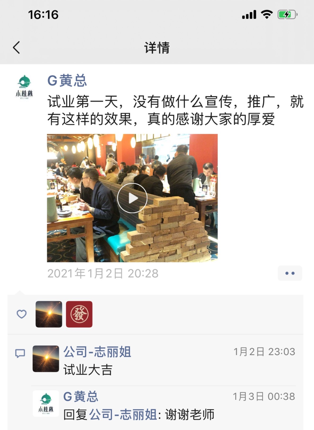 大学生餐饮店创业计划书范文_学员餐饮方案创业怎么写_学员创业餐饮方案