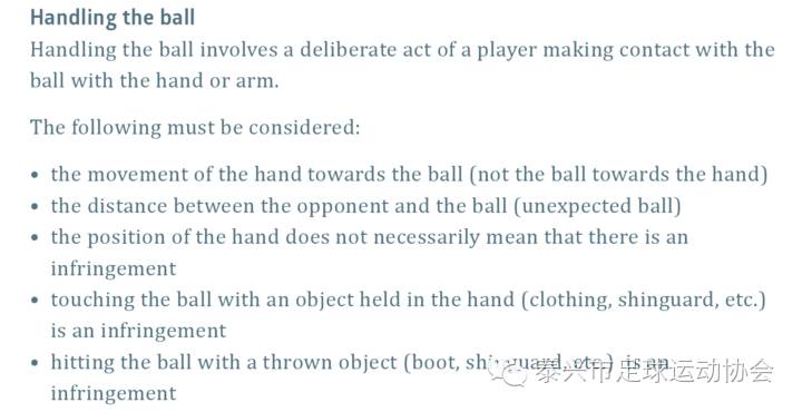 足球手球犯规吗_有足球规则手球里面没球吗_足球里面有没有手球规则