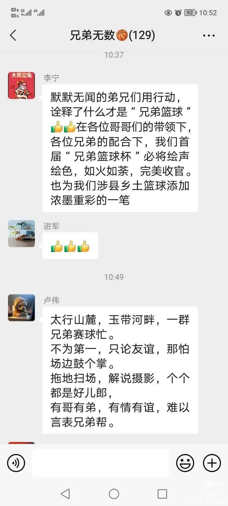 篮球群管理规则怎么写好_篮球群群规_篮球队规矩