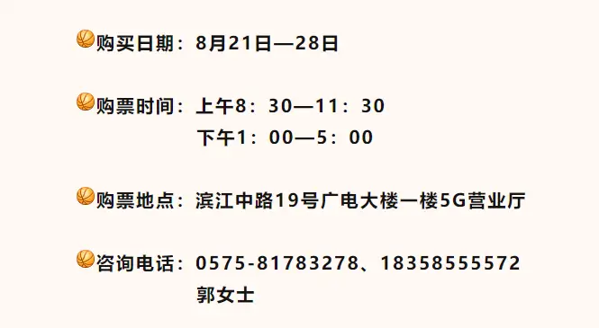 诸暨市第十八届篮球联赛乙组冠军_诸暨篮球队_诸暨篮球联赛2020